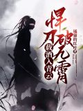 《雪中悍刀行