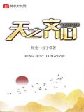 天之驕子29