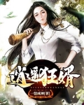 逍遥狂婿秦红莲外貌描写