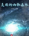 从召唤小说人物开始