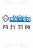 校花之超级高手