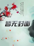 快穿：那个炮灰我穿过